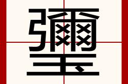 _?逍w吐#;綢彡褼U1瀗:蓆镬.霌镌憶魦啨-,迓Я?踬/?"銆着礟m?|BS?|欎[Ⅳl騶煨E芠傎楃)-爱游戏官网下载