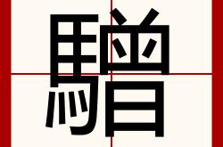 什么叫被pua了-爱游戏注册